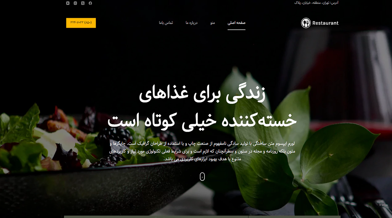 مشاهده دموی رستوران